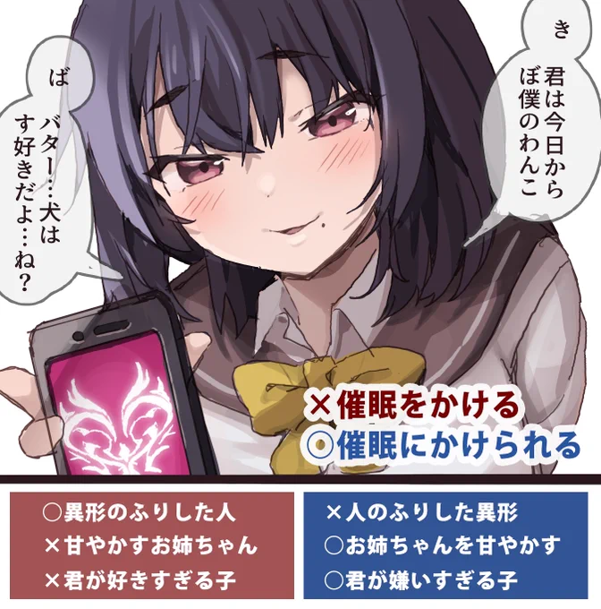 どっちの性癖でショー! 
アンケート結果発表!! 