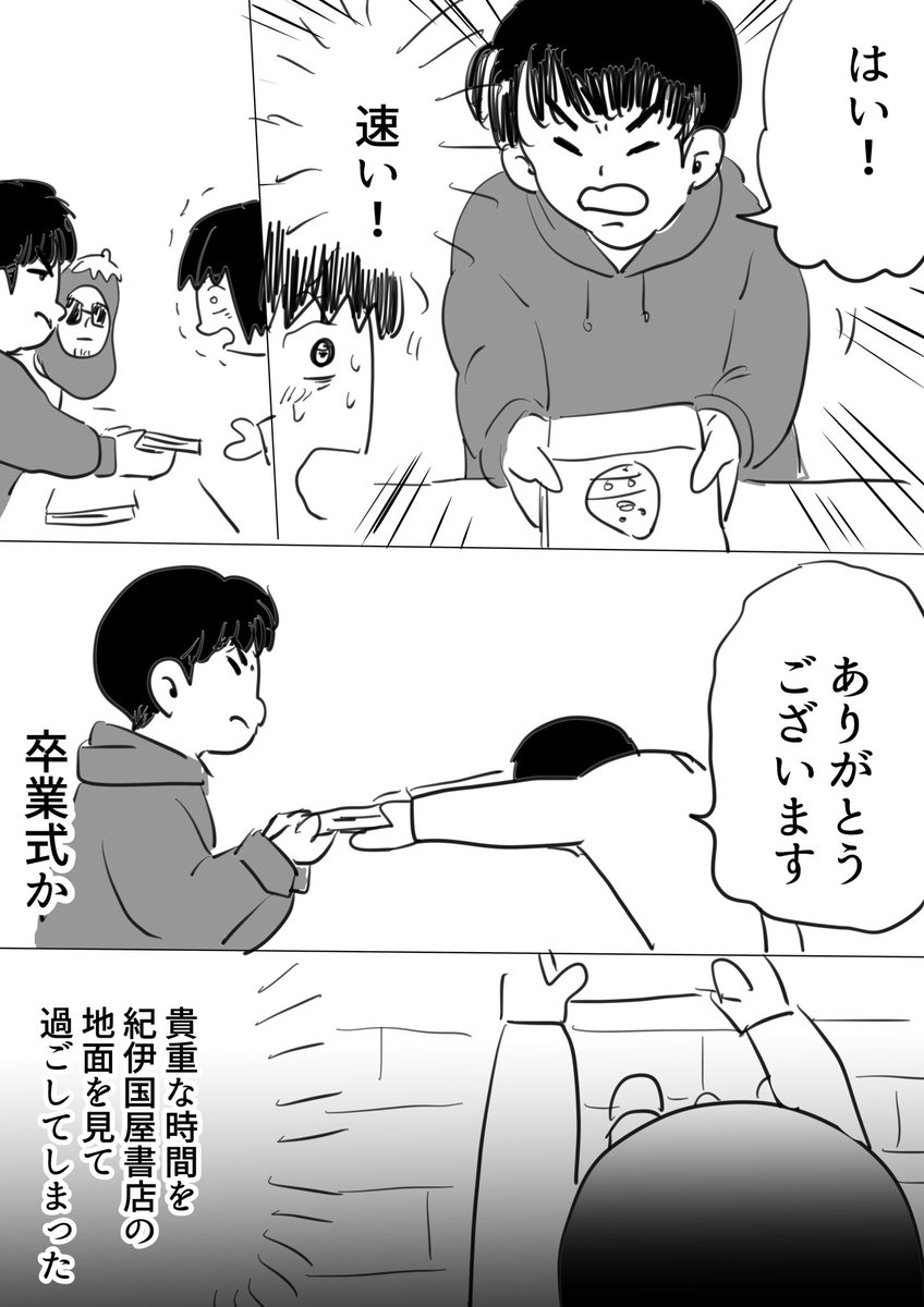 へんなの刊行記念イベント個人的レポです
スタッフさん一緒に並んでいた方、国崎さん川原さん
皆さん丁寧でちゃんとしていてあったかくて素敵な空間でした

描いてくれた印も一人一人違う!
お辞儀が深すぎてこんなに後悔したことないよ 
