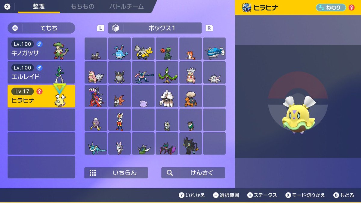 Fizz_Pokemon's tweet photo. 色証A逆Vヒラヒナ熱すぎる！ https://t.co/xwjXMKCGH1