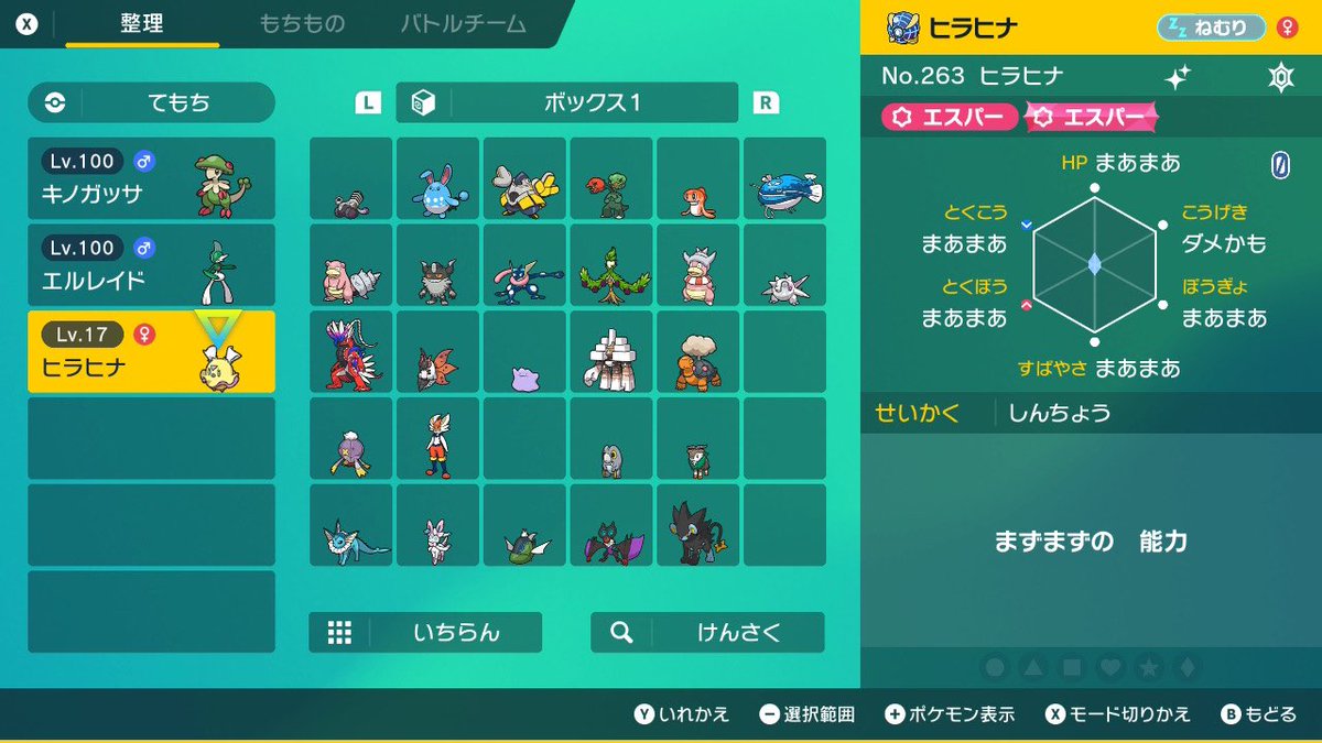 Fizz_Pokemon's tweet photo. 色証A逆Vヒラヒナ熱すぎる！ https://t.co/xwjXMKCGH1