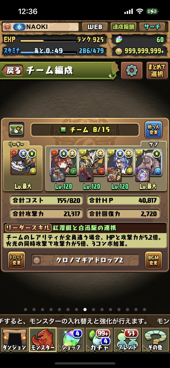 このパーティーまぁまぁいける。みなさんどうでしょうか？