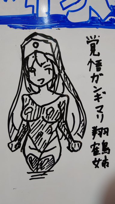 #連合名古屋
寄せ書きボードに一筆。 