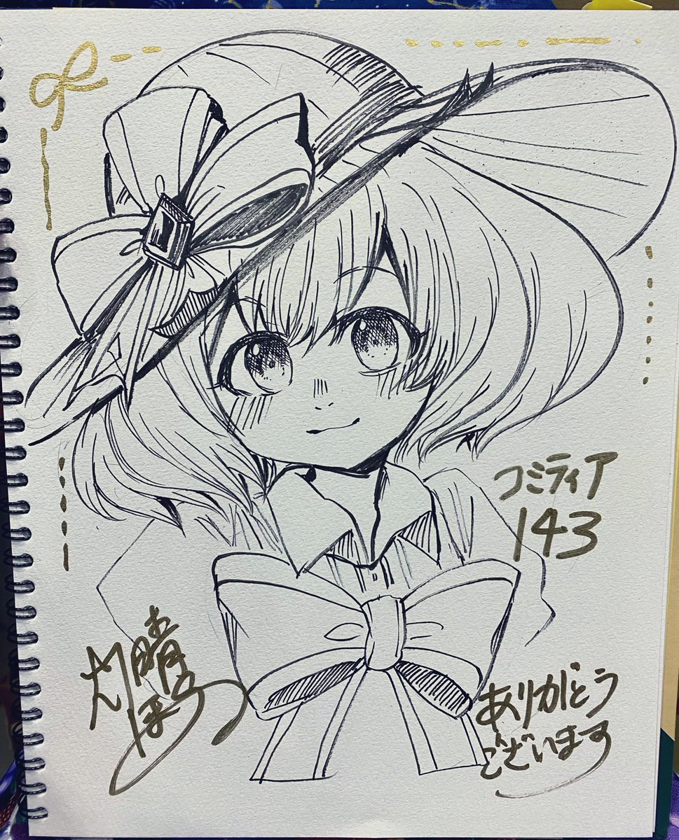スケブ描いた!
ありがとうございました!👒👒 