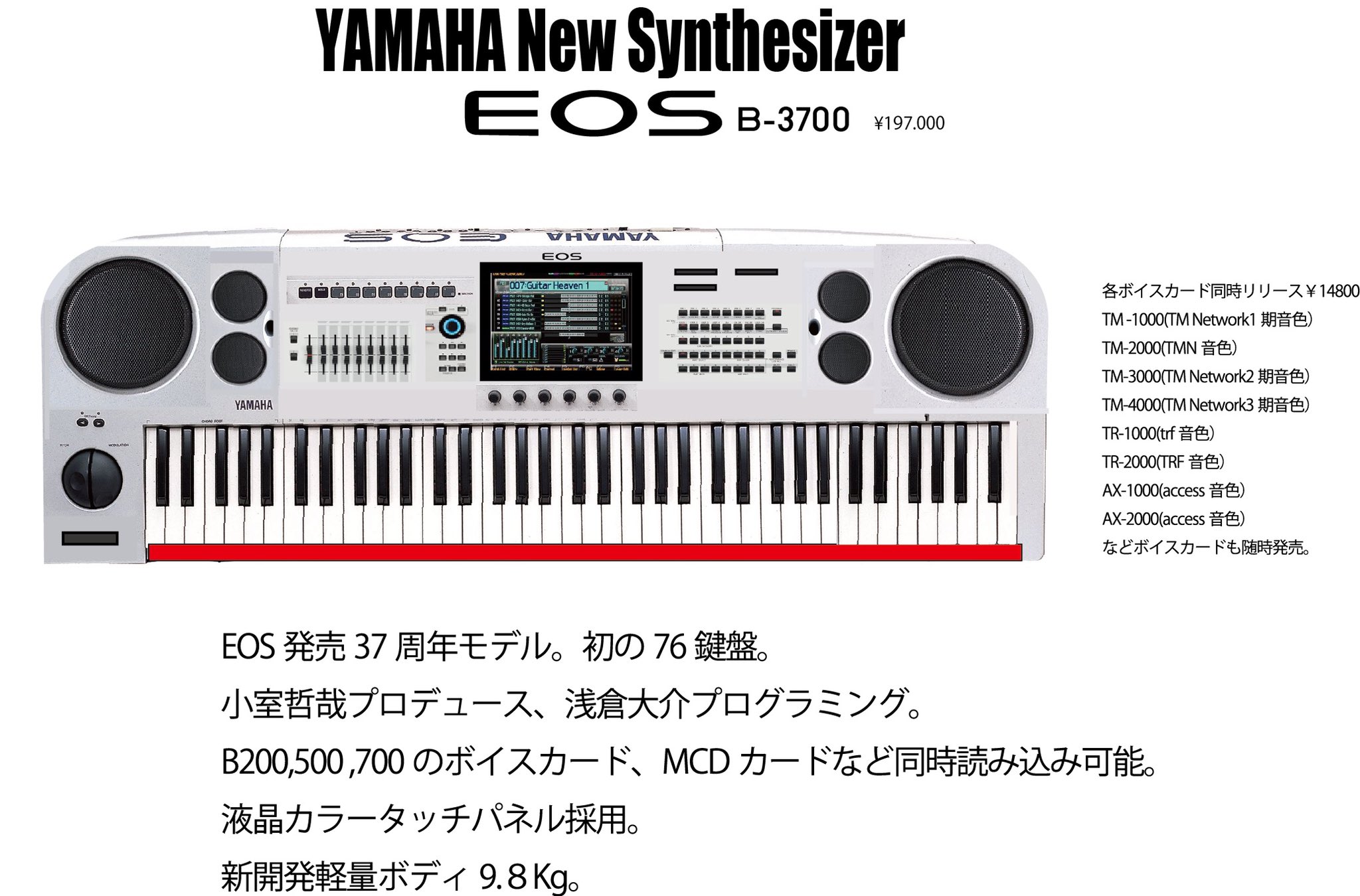 レア　YAMAHA EOS B200 RCD3000 小室哲哉 レア YAMAHA EOS B200 RCD3000 小室哲哉 - メルカリ