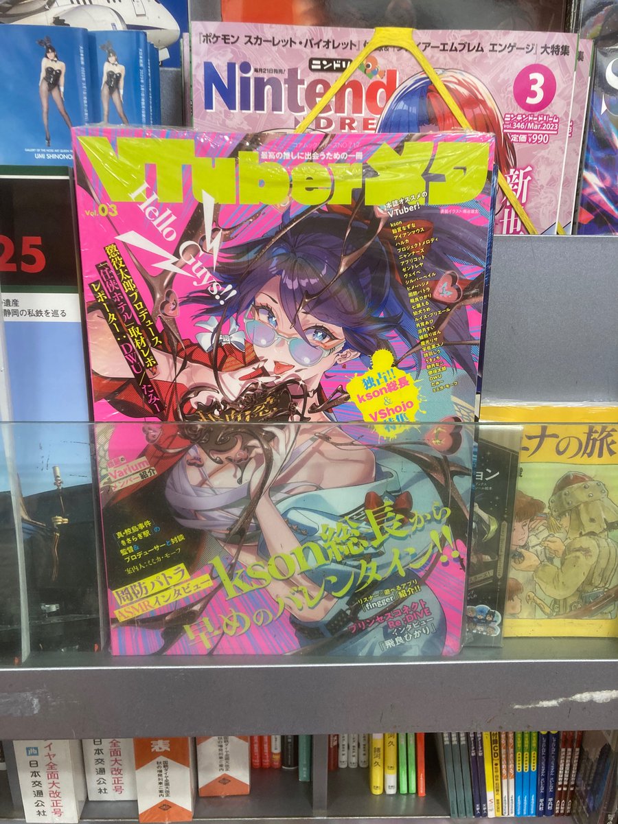 VTuberMETA's tweet photo. 【大船駅deメタ子さん】
構内のくまざわ書店さんでメタ子さん。
大船駅って横浜市と鎌倉市の境にあるんですってね！
知らんかった https://t.co/4wW4p1zSby