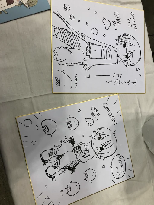 売れ残り色紙 