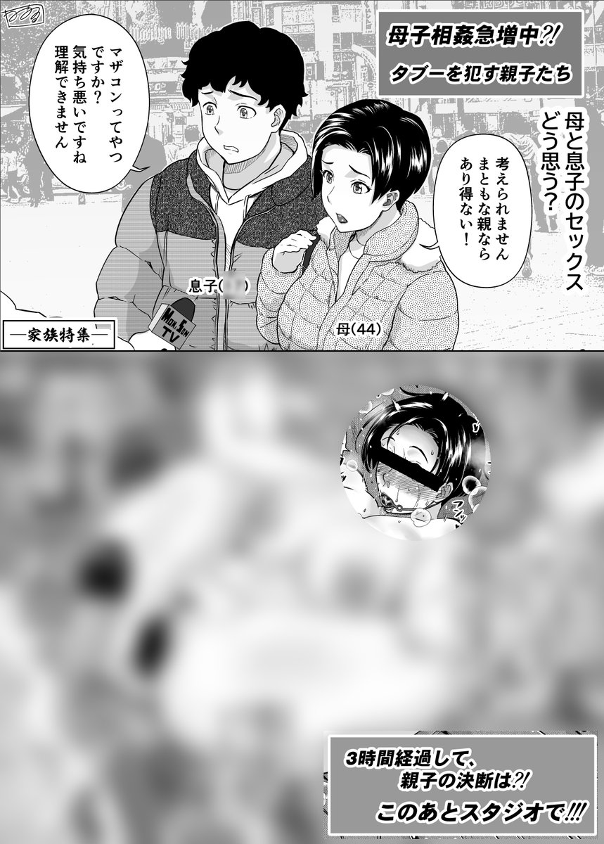 [R-18]夕方の報道番組で取り上げてほしい | みやびつづる #pixiv https://t.co/GaNpPjn7cw 