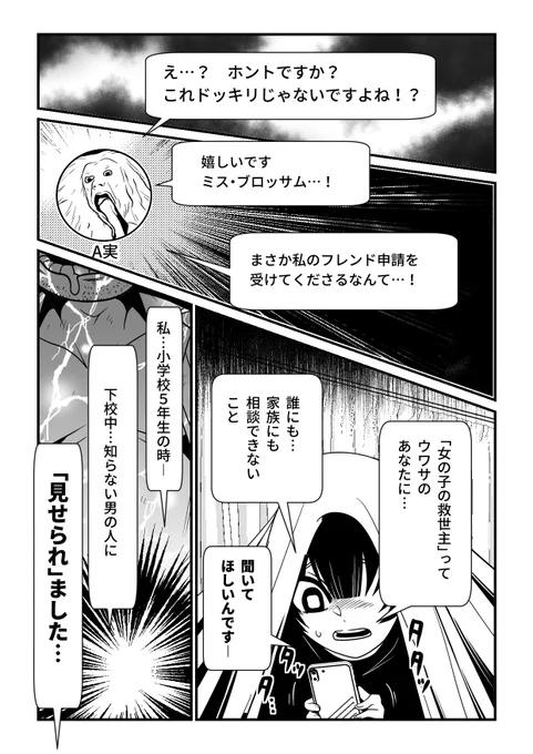 『LaLaLa…』第10話、ヤングチャンピオン烈に掲載…!

露出魔の被害に遭い心に傷を負った少女…それに手を差し伸べるはさらなる狂者・宮里桜…!
https://t.co/h0ftTH0r05

■全国書店・コンビニにてお買い求めください(電子版もあります) 