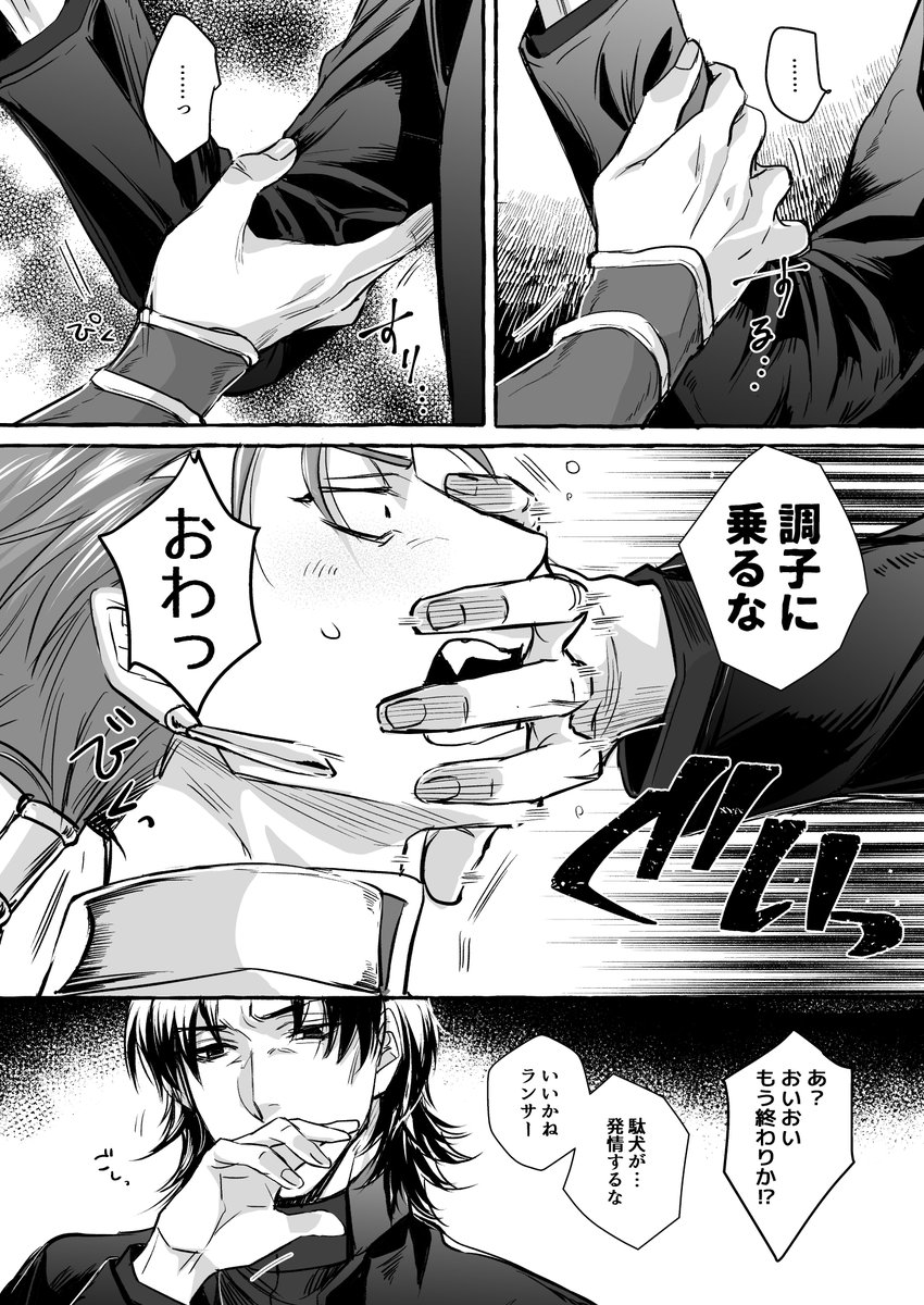 魔力供給する槍言 