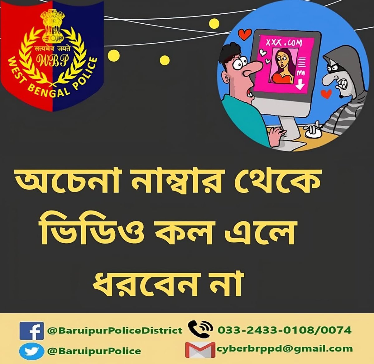 Baruipur Police District (@baruipurpolice) on Twitter photo 