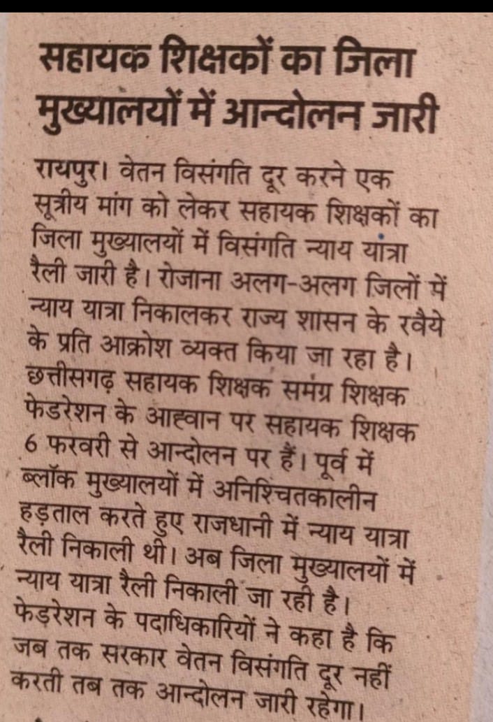 Usachandrakar's tweet photo. सरकार अगर वादे पूरे कर नहीं सकती तो चुनावी घोषणा पत्र में शामिल ना करें। लोग पहचान ले ऐसी पार्टियों के बहकावे में कतई ना आवे।
@ashokgehlot51
@bhupeshbaghel
@cg_tribal_voice
@Drpremsaisingh @JantaKiAwaaz_
@chandanjnu @INCIndia
#अबकी_बार_वेतन_विसंगति_दूर_करने_वाले_की_सरकार https://t.co/zHtD5VtEHh