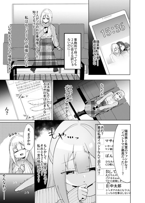 【サンプル】アイドルが催眠アプリで快楽堕ちするシリーズ最終巻(1/3) 