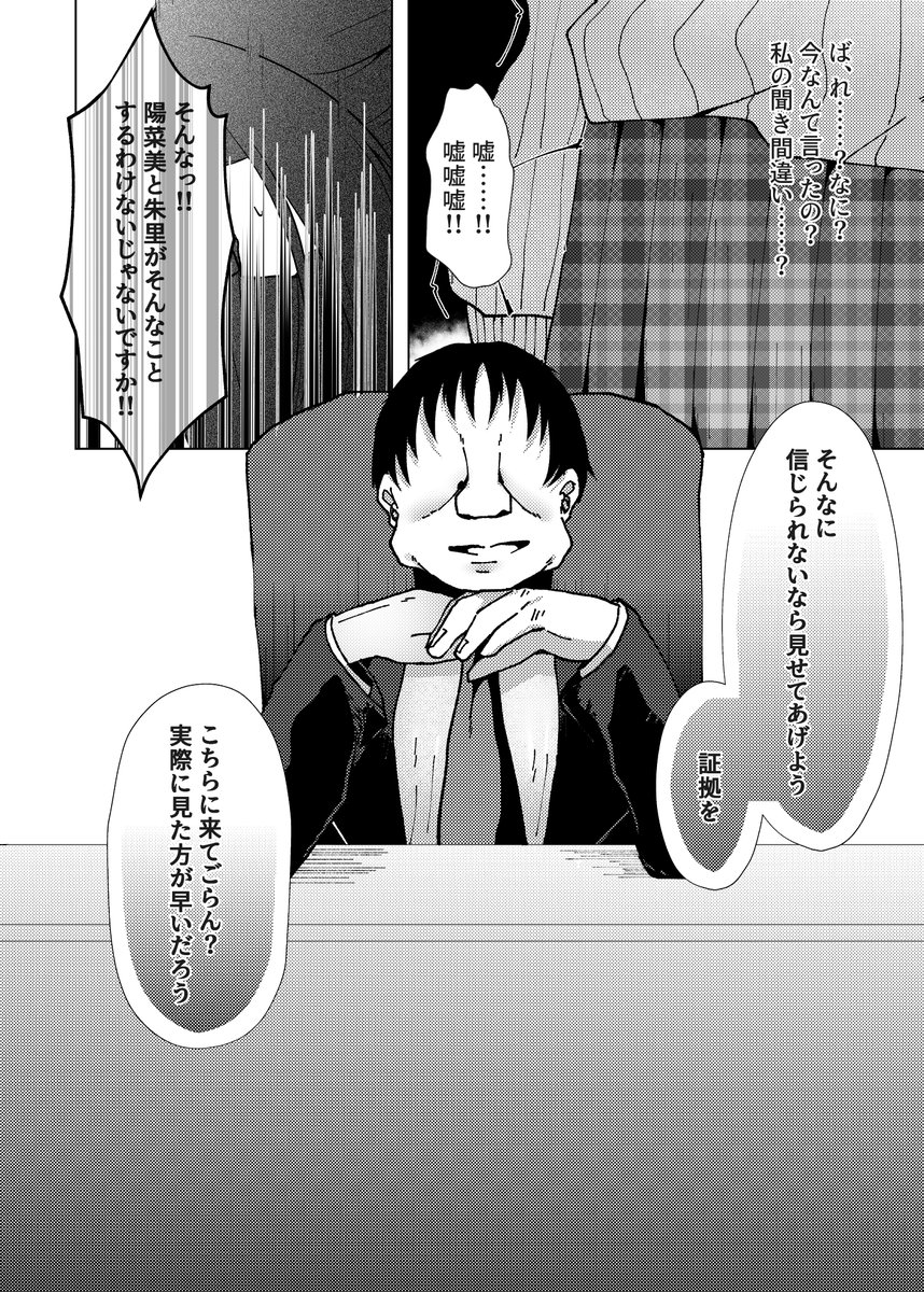 【サンプル】アイドルが催眠アプリで快楽堕ちするシリーズ最終巻(1/3) 