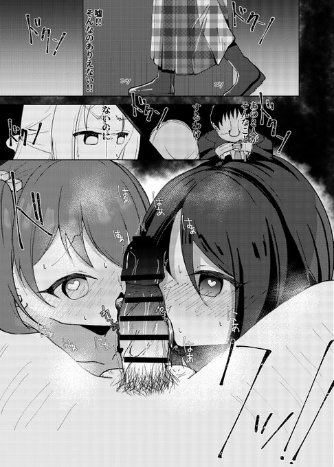 【サンプル】アイドルが催眠アプリで快楽堕ちするシリーズ最終巻(2/3)シーンは飛び飛びです 