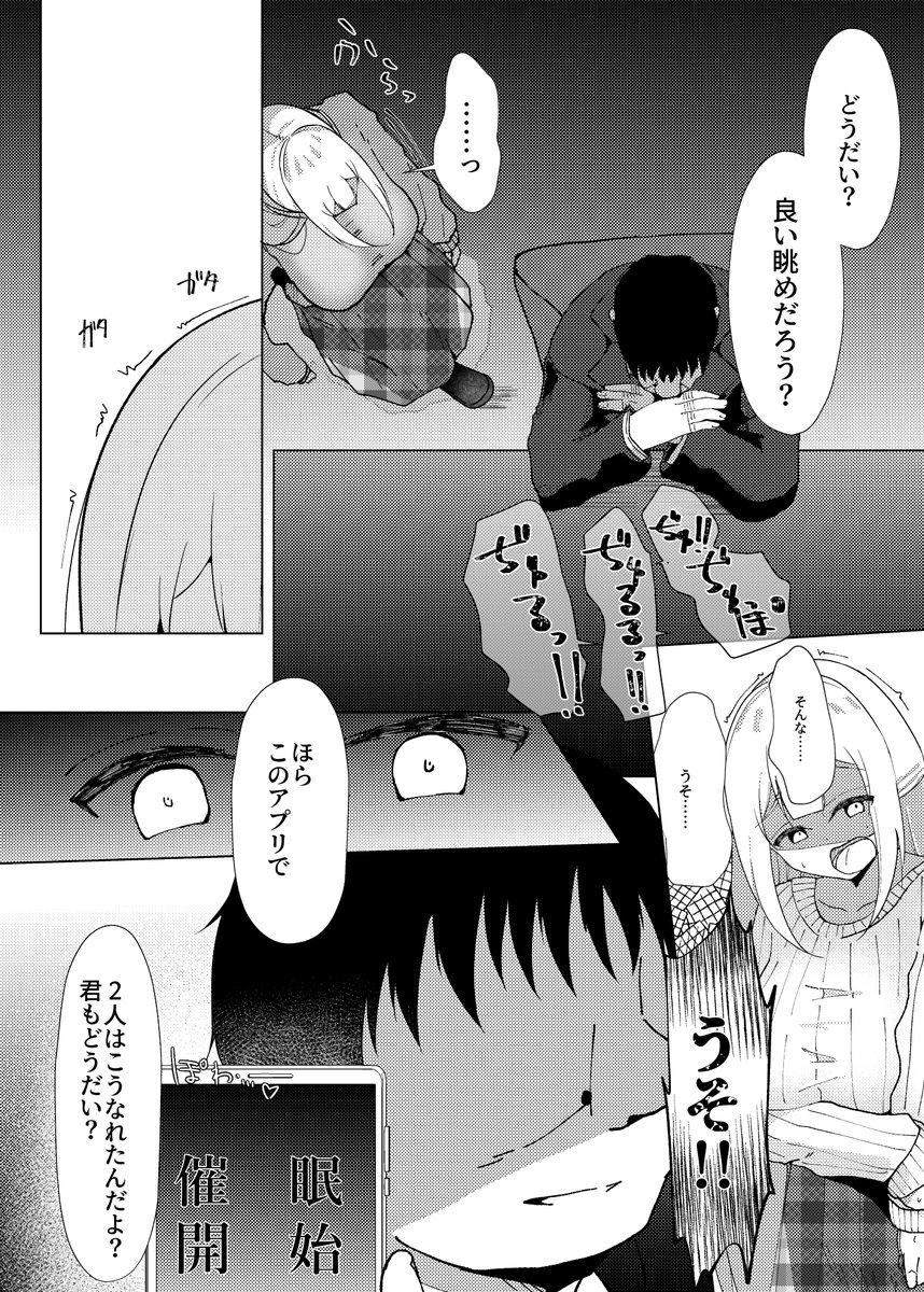 【サンプル】アイドルが催眠アプリで快楽堕ちするシリーズ最終巻(2/3)
シーンは飛び飛びです 