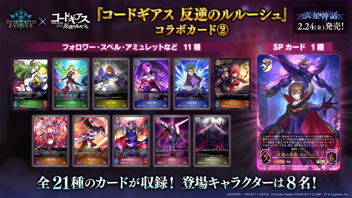 Shadowverse EVOLVE公式アカウント على X: 