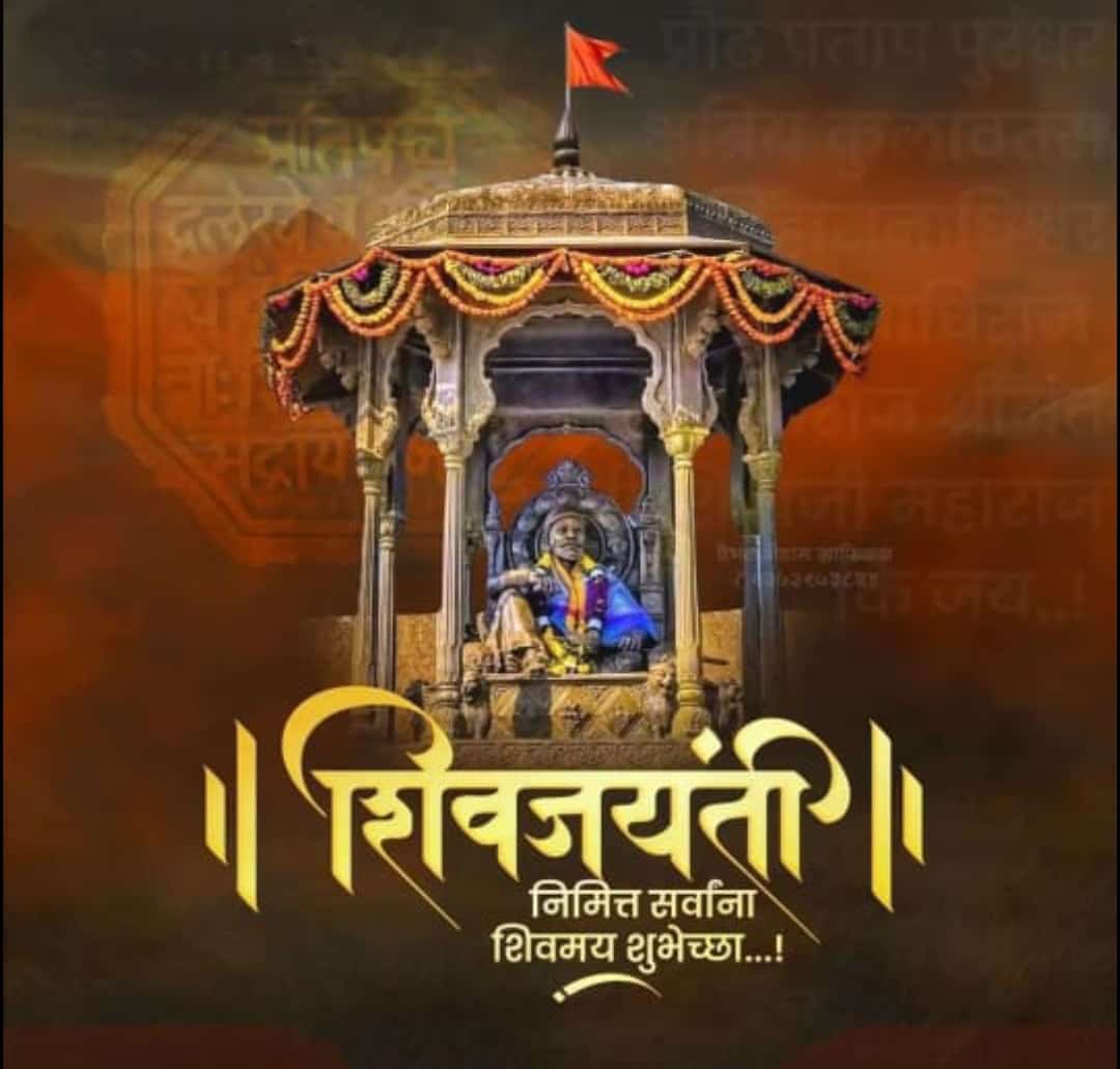 Raviss89's tweet photo. ज्यांचा भूतकाळ बघता , भविष्यकाळ घडवीन्याची, वर्तमान दृष्टी प्राप्त होते, आसा शौर्यचा इतिहास या मतीत घडविनार्या तेजस्वी सूर्याला त्रिवार मनाचा मुजरा....  🚩 छत्रपती शिवाजी महाराज की जय 🚩 https://t.co/B1Bkmtgqg5