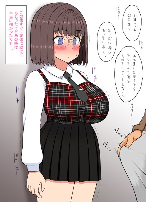 ショッピングモールで絡まれる巨乳J〇 