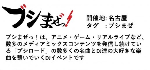 bajyura7's tweet photo. 日にち変わりましたが、改めてまして昨日は #ブシユナイト ご来場頂きありがとうございましたm(__)m
終始お祭り騒ぎの楽しい時間でした!
声をかけてくださった #ブシマ 様と #BODJ 様に大きな感謝を!
そして #ブシまぜ は第二回目を4/16(日)に開催予定です!是非遊びに来てください! https://t.co/N31a0l8av8