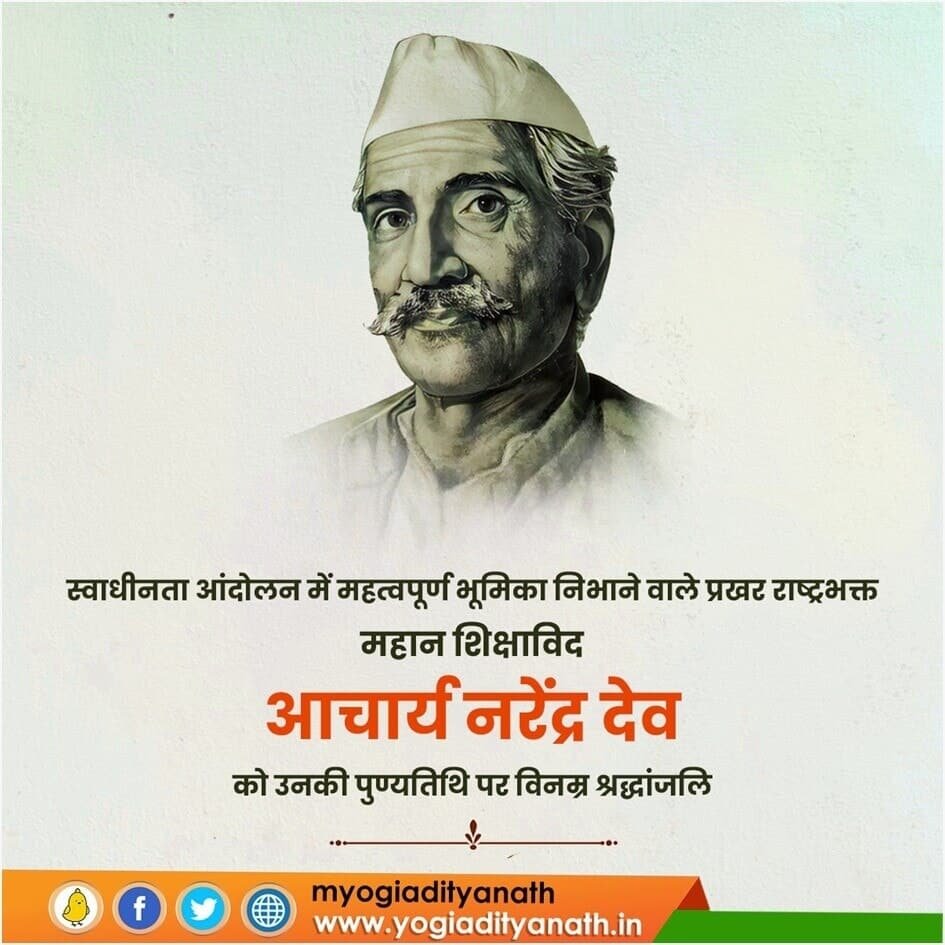DrAditya_IITBHU's tweet photo. सादर नमन एंव विनम्रतापूर्वक श्रद्धा सुमन

#आचार्य_नरेंद्र_देव #नरेंद्र_देव #AcharyaNarendraDev #NarendraDev https://t.co/yuRhwRNgqQ