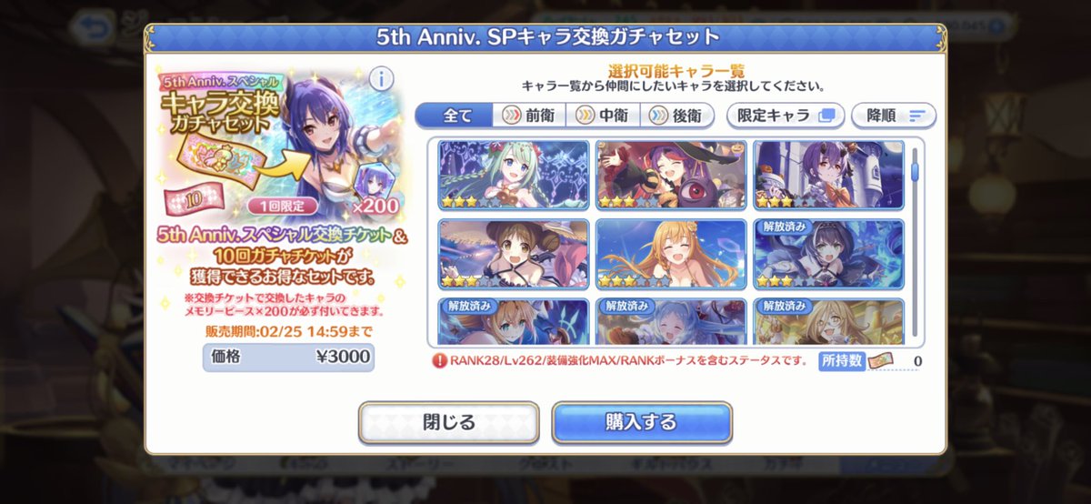 Kimuchi_Re's tweet photo. プリコネログインしなくなりだしてから
約10ヶ月…
5周年のタイミングでまた始めようかなっておもったわけでクランどなたか誘って欲しいです！！！🥳
最近のクラバト事情ぜんっぜん知らないので迷惑かけるかもしれないけどよろしくです〜！🙌
 #プリコネクラン募集
 #プリコネR https://t.co/j8gp0QPkfA