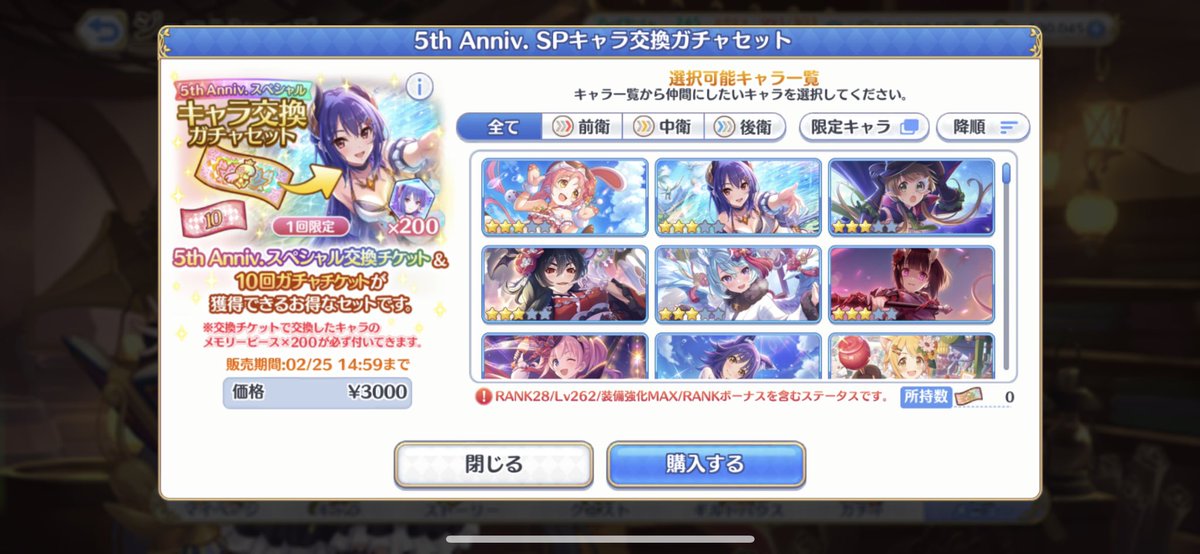 Kimuchi_Re's tweet photo. プリコネログインしなくなりだしてから
約10ヶ月…
5周年のタイミングでまた始めようかなっておもったわけでクランどなたか誘って欲しいです！！！🥳
最近のクラバト事情ぜんっぜん知らないので迷惑かけるかもしれないけどよろしくです〜！🙌
 #プリコネクラン募集
 #プリコネR https://t.co/j8gp0QPkfA