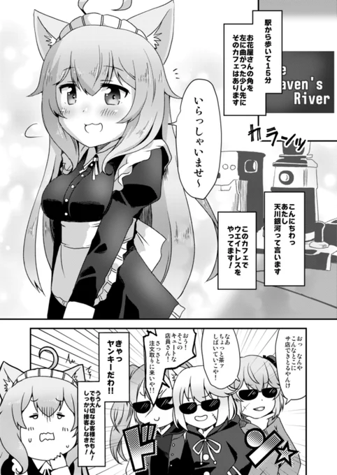 怖い連中だぜ 