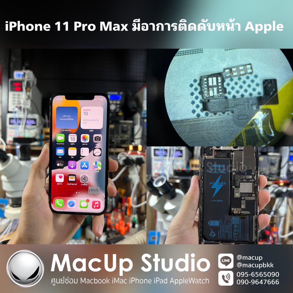 MacUpKK's tweet photo. iPhone 11 PM มีอาการติดดับหน้าโลโก้ Apple ทางร้านได้ทำการซ่อมแก้ไขกลับมาใช้งานได้ปกติครับผม 

Negative squared latin capital letter a MacUp Studio ยินดีรับใช้ครับผม
Line: 
@macup

Tel: 0956565090
#MacUpStudio #MacUp #FixitUp https://t.co/eTRShzWBCy