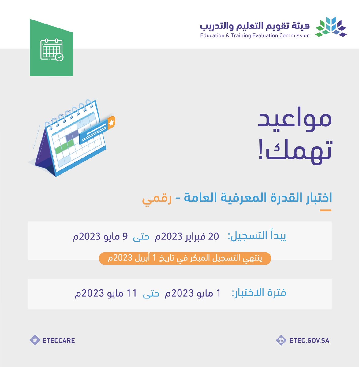 توظيفك 🇸🇦 tweet media