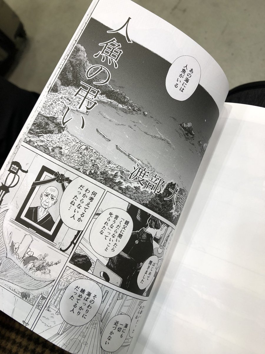 すごい〜紙の漫画だ… 