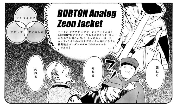 ボツ案
#下北沢バックヤードストーリー 