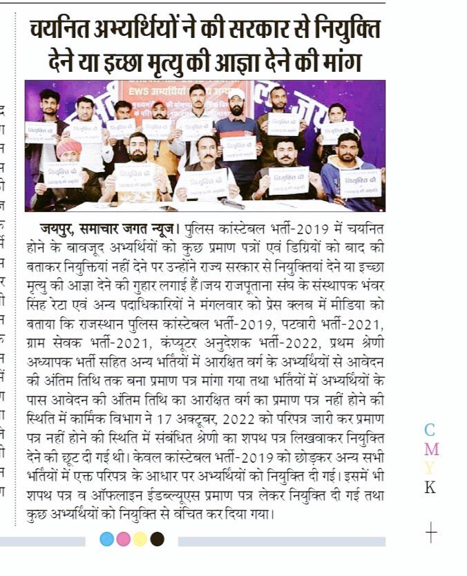 suniludaiya's tweet photo. CMसाहब,DG साहब ,इन बच्चो की गुहार सुनिए Doptकेआदेश के बावजूद पुलिस चयन बोर्ड इन चयनित बच्चो को नियुक्ति नही दे रहा, कोई अनहोनी हो उस से पहले इनकी पीड़ा सुनिए #constable_bharti_2019 @ashokgehlot51 @vinodmittal9 @TheUpenYadav @pantlp @jaipur_police @PoliceRajasthan @tarun_sharma62 https://t.co/CAB9HRsu8k