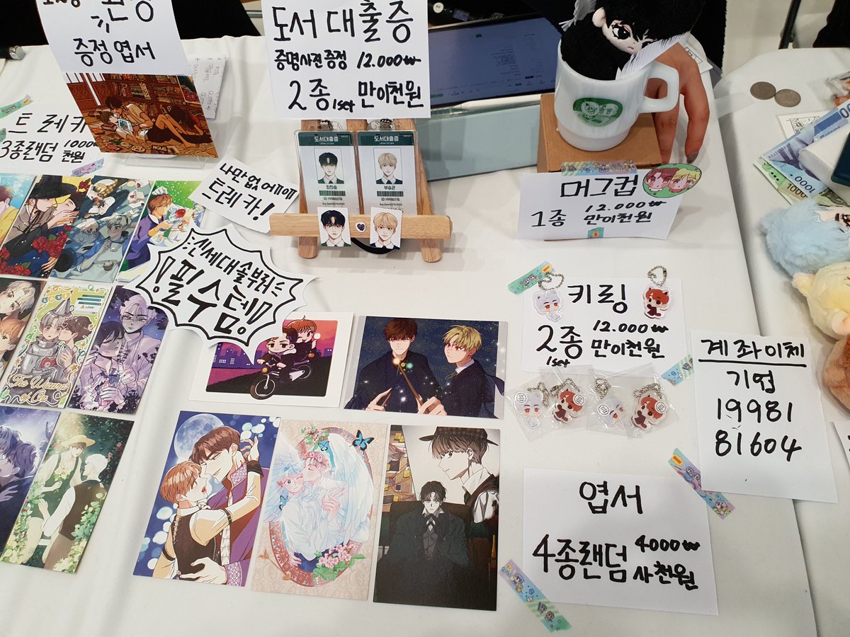 💚온리전 굿즈 판매중입니다