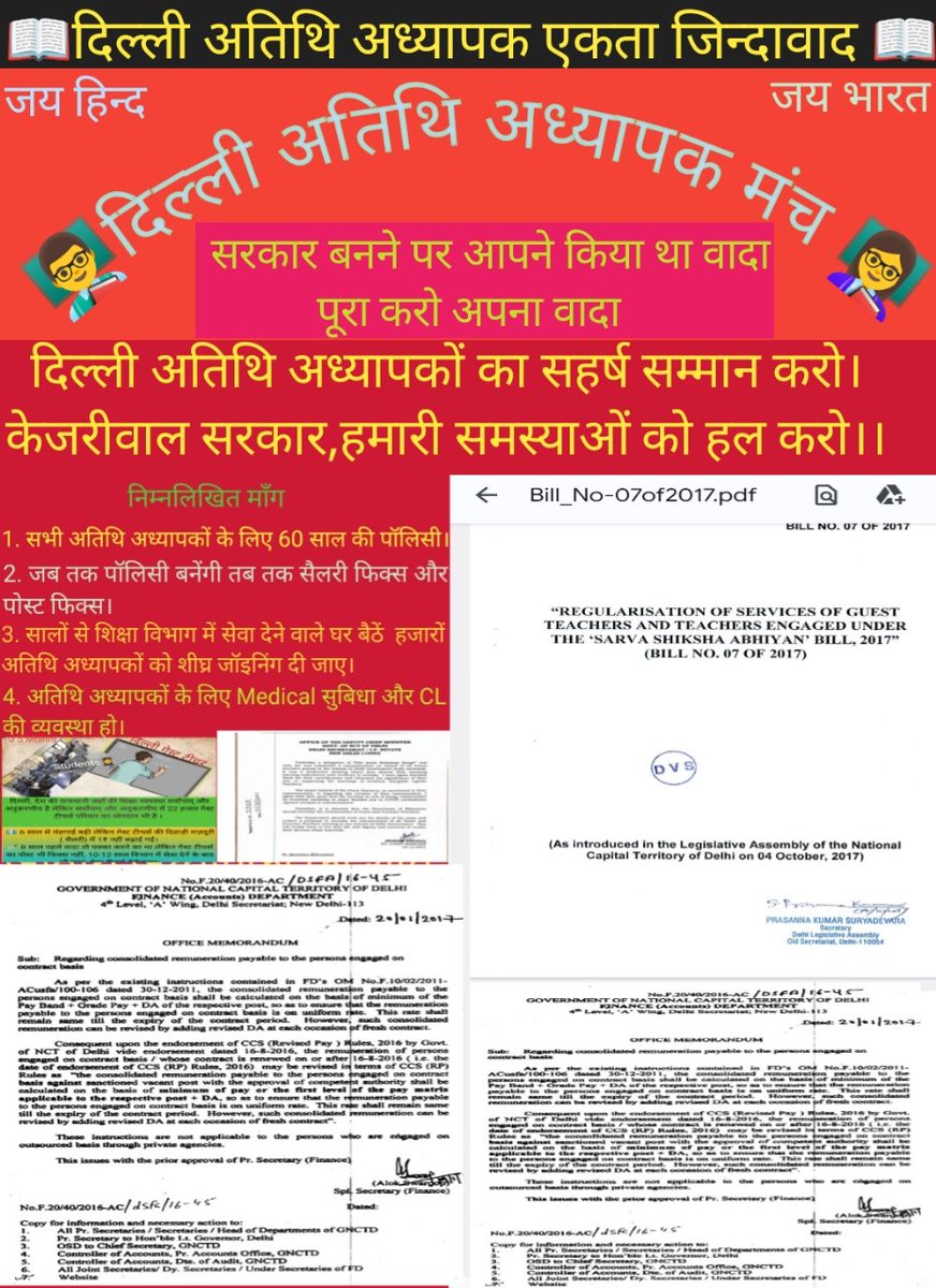 दिल्ली सरकार को सहर्ष विचार करना है। 
22 हजार गेस्ट टीचर्स परिवार को बचाना है।।

#दिहाड़ी_मज़दूर_गेस्ट_टीचर्स_से_संवाद_करो

<a href="/ArvindKejriwal/">Arvind Kejriwal</a>
<a href="/AmitShahOffice/">Office of Amit Shah</a>
<a href="/msisodia/">Manish Sisodia</a>
<a href="/AtishiAAP/">Atishi</a>
<a href="/Dir_Education/">DIRECTORATE OF EDUCATION Delhi</a>
<a href="/BJP4India/">BJP</a>
<a href="/socialjurist/">Ashok Agarwal</a>
<a href="/RamvirBidhuri/">Ramvir Singh Bidhuri</a>
<a href="/CMODelhi/">CMO Delhi</a>
<a href="/PMOIndia/">PMO India</a>
<a href="/LtGovDelhi/">LG Delhi</a>
<a href="/p_sahibsingh/">Parvesh Sahib Singh</a>