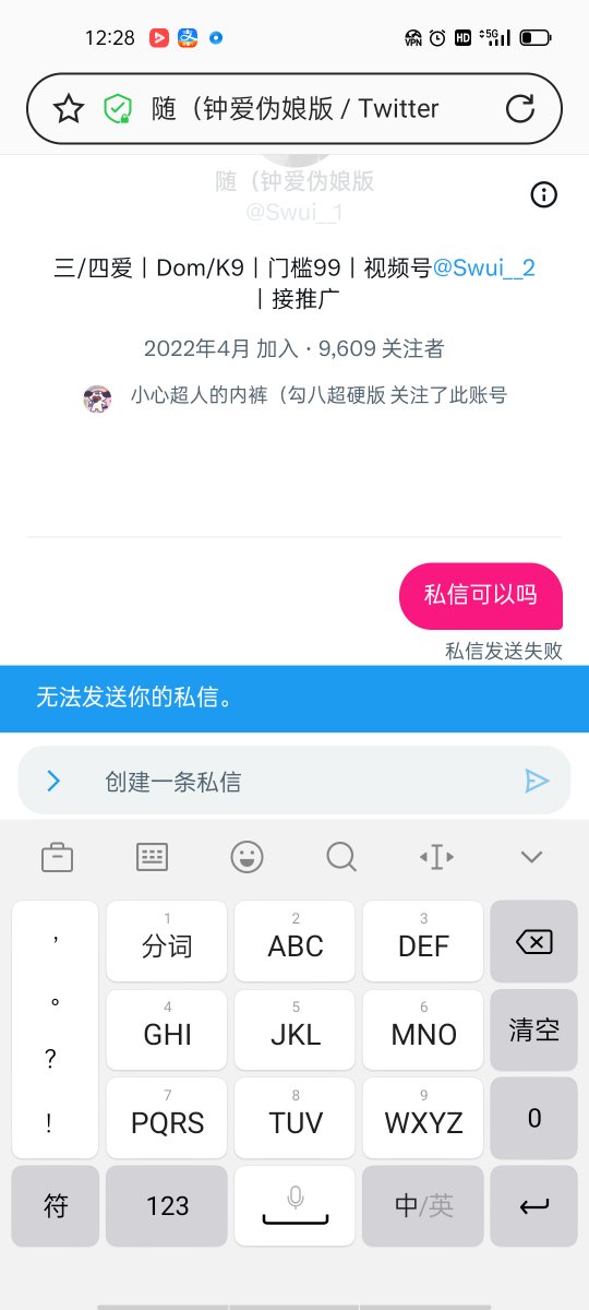 jwpfeelspeed's tweet photo. @Swui__1 私信就是这样 https://t.co/ZsKJwT4iCh