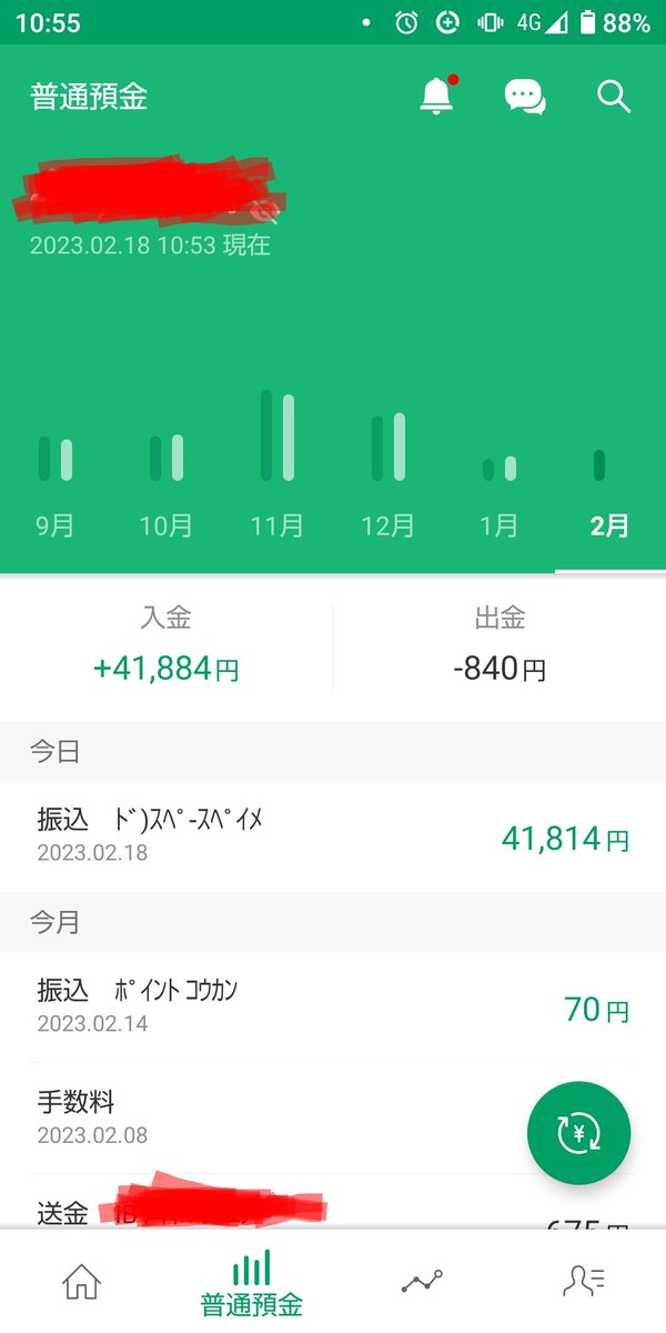 口座開設ボーナスで取引→利益分出金条件クリアで出金申請→5時間後に銀行入金確認、、早いな～🤣
FXGT bit.ly/3I98bFu