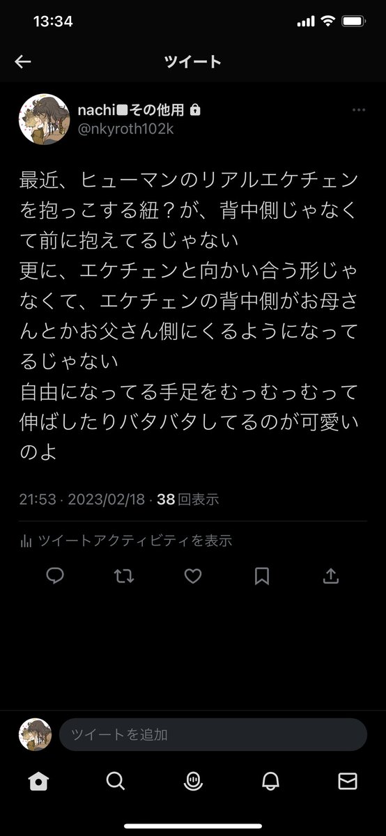 レオラギ「#twst_BL レオラギ※※年齢操作注意※※図解 」|nachi■暫く絵の更新停止のイラスト