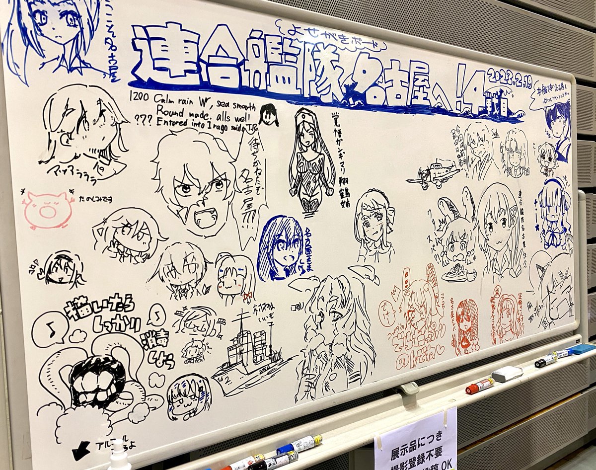 艦隊名古屋会場ついたっ
会場でけー!人めっちゃ多いな!そしてお絵かき掲示板も充実してるー
レイヤーさんの衣装展示なんかもあって面白いな…! 