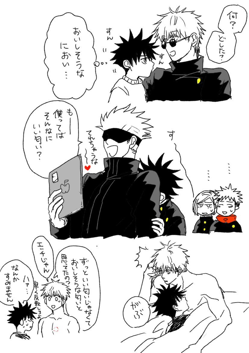 五伏〜