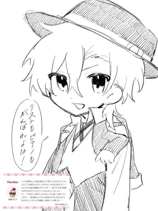 遅くなりました! 