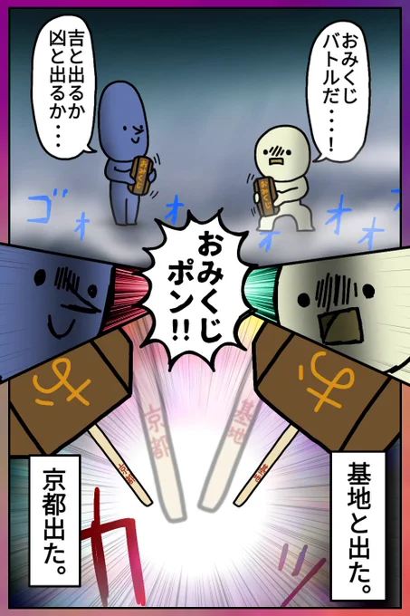 謎バトル
#絵 #イラスト #お絵描き #落書き 