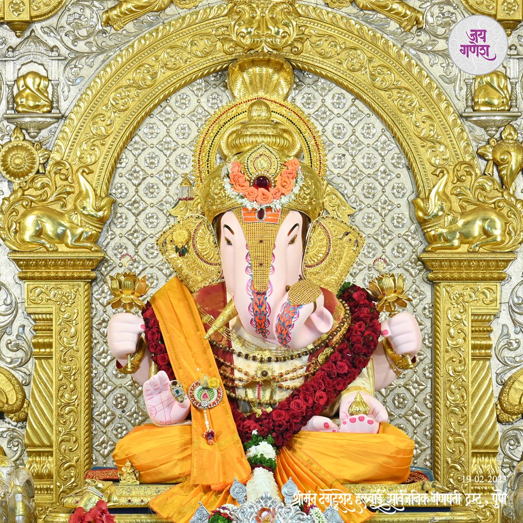 || रमारमण उमारमण। सदा चिंतिती ज्याचे चरण। तो हा साक्षात स्वानंदघन। मयूरेश परमात्मा।।

dagdushethganpati.com

#shrimant #dagdushethhalwaiganpati 
#shrimantmoraya
#shrimantdagdusheth
#dagdusheth #dagdushethganpati #pune #punekar #suvarnyug #maharashtra #mumbai #devotional #hindu