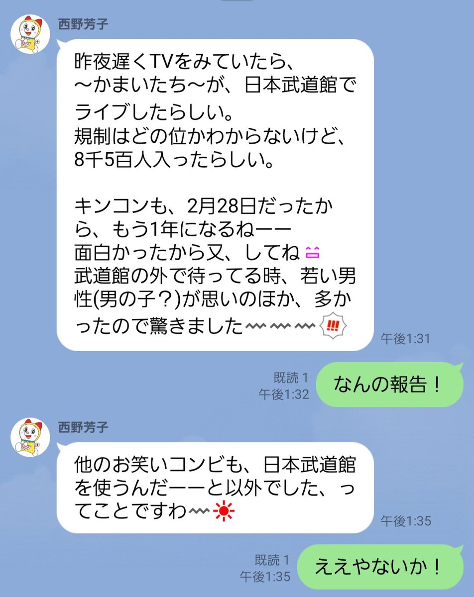 母からのLINEの続編】 「ことですわ~☀️」じゃないよ！