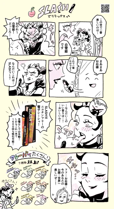 今月のslashは「ピンクレモネード」をいただきました〜!
ありがとうございます😊
#slash #slashtime #vape 
