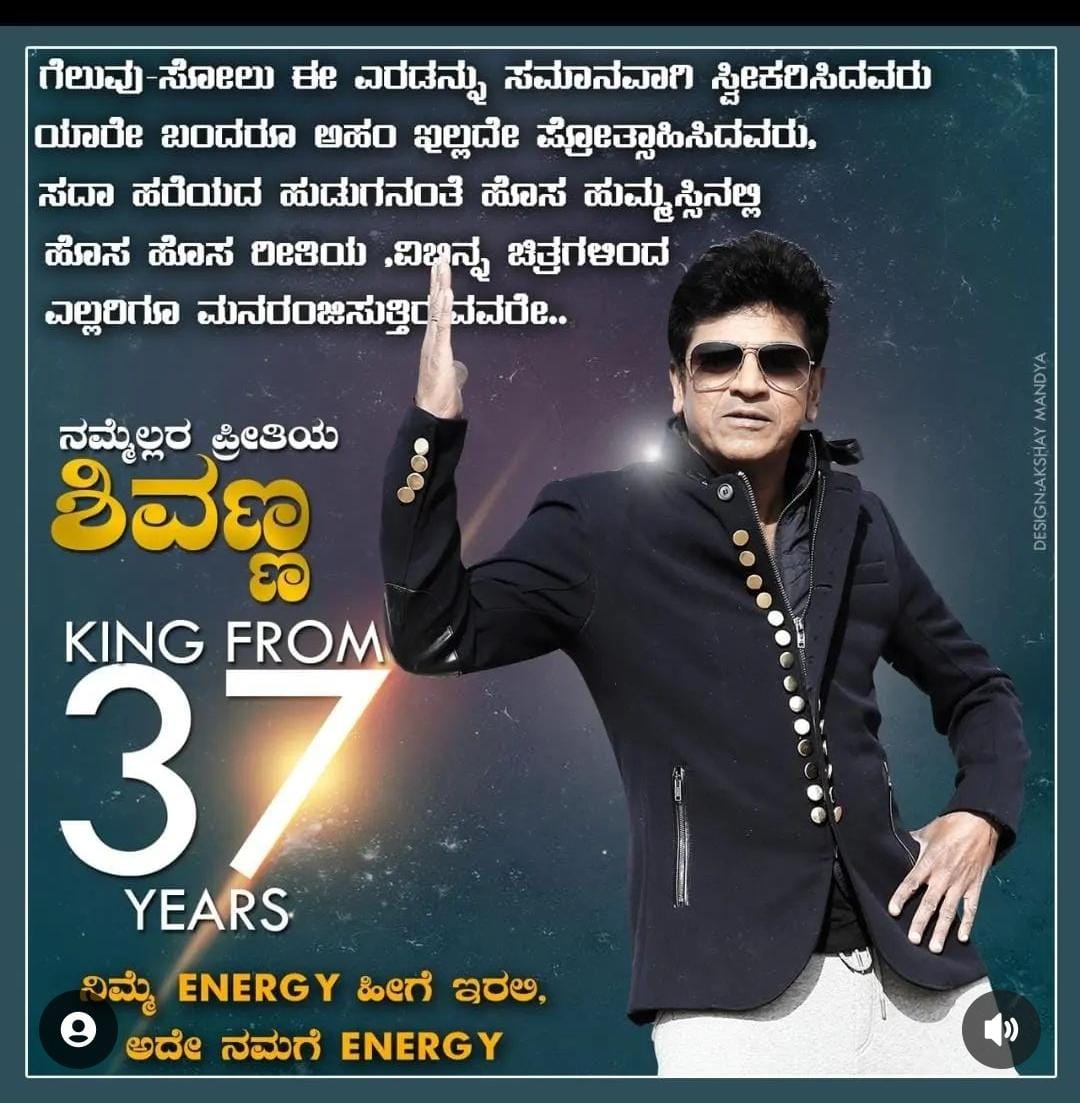 mahadev22178808's tweet photo. @NimmaShivanna #bairatiranagal #37yearsandcounting https://t.co/cATAezeSiZ