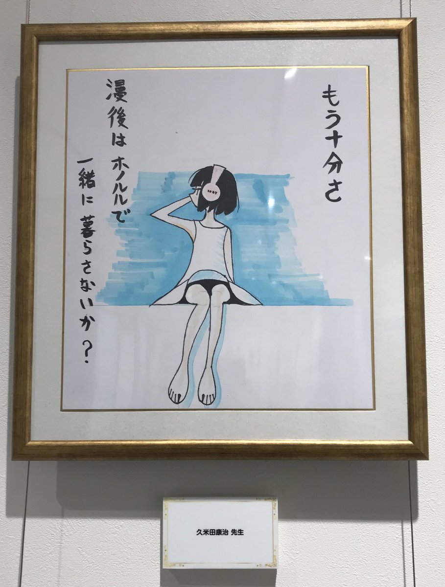 畑健二郎展 畑健二郎展 ハヤテのごとく 直筆サイン入り 複製原画