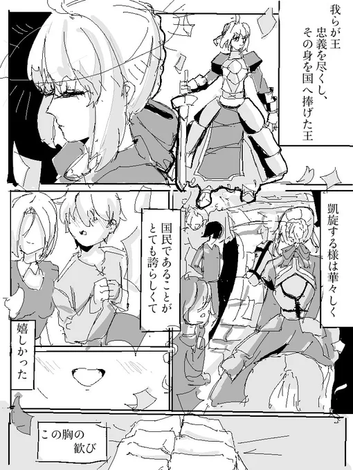 「かの王は」(1/2)#金剣 