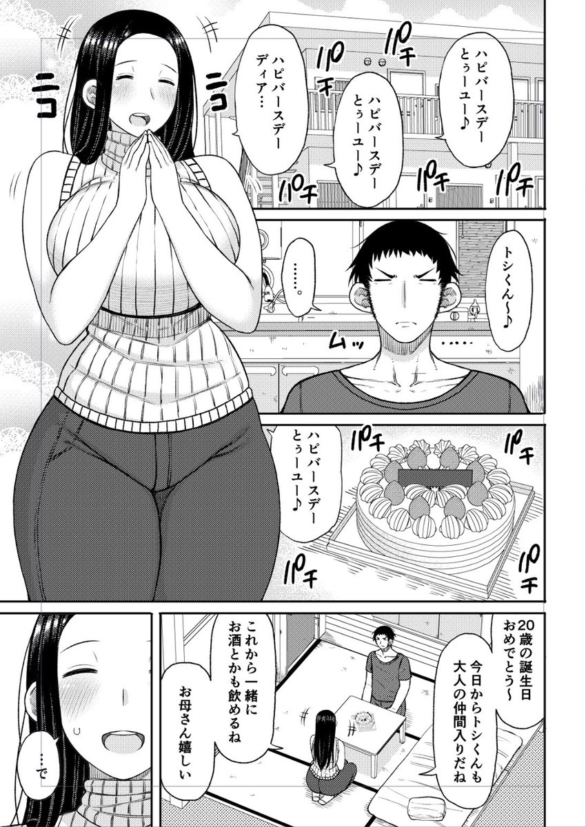 縦セタのマッマが1番最高である 