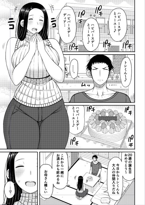 縦セタのマッマが1番最高である 