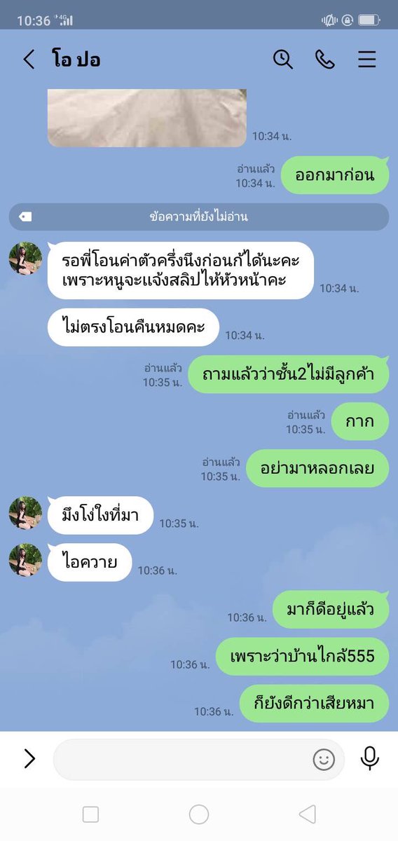 MntriYuth's tweet photo. @fs4258789 อีโอตีนระวังมันด้วย โอนพ่องไม่ได้แดกกุหรอกห้ามโอนก่อนเจอตัว ต้องเจอก่อน https://t.co/Y2LFd96fBY